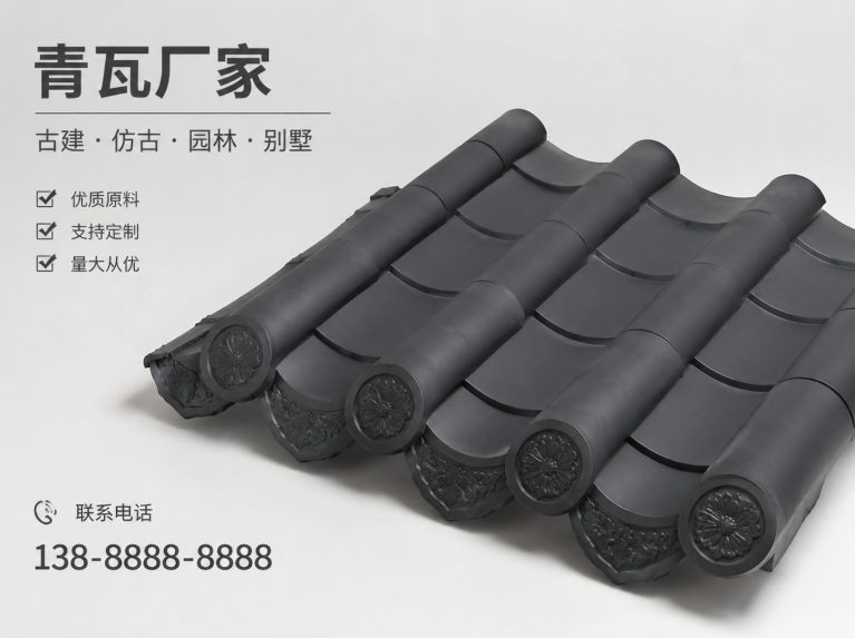 盘锦古建脊瓦与封头瓦